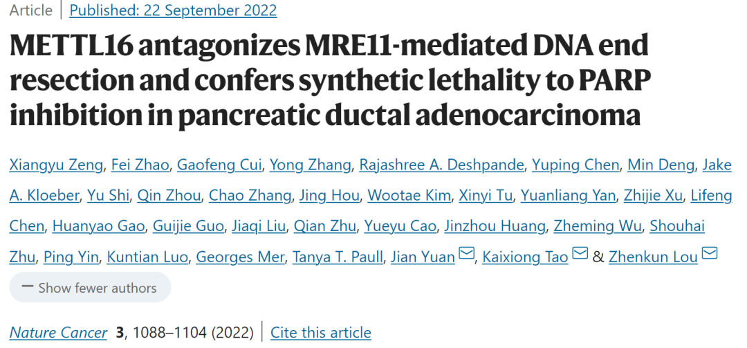 《自然·癌症》：中国科学家发现“癌王”对“合成致死”敏感的标志！