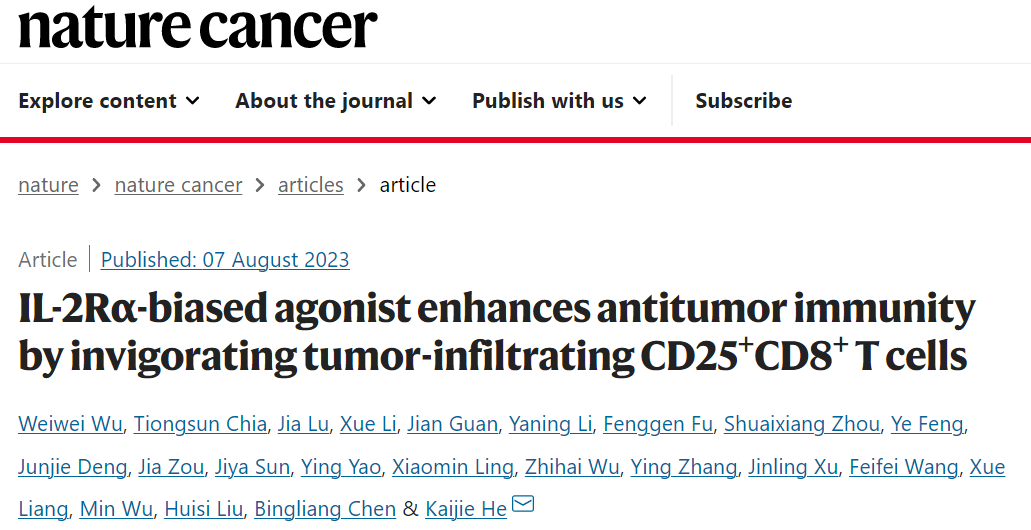 Nature Cancer：信达生物发表PD-1/IL-2双抗部分临床前研究结果