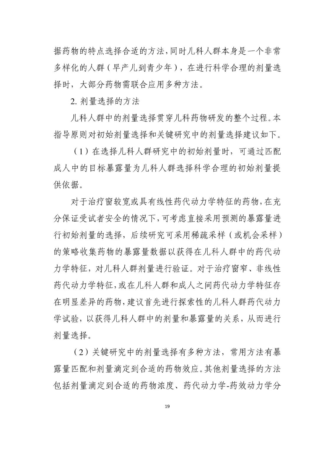 CDE最新指导原则！儿科药物研发，呼吸道合胞病毒感染药物临床试验