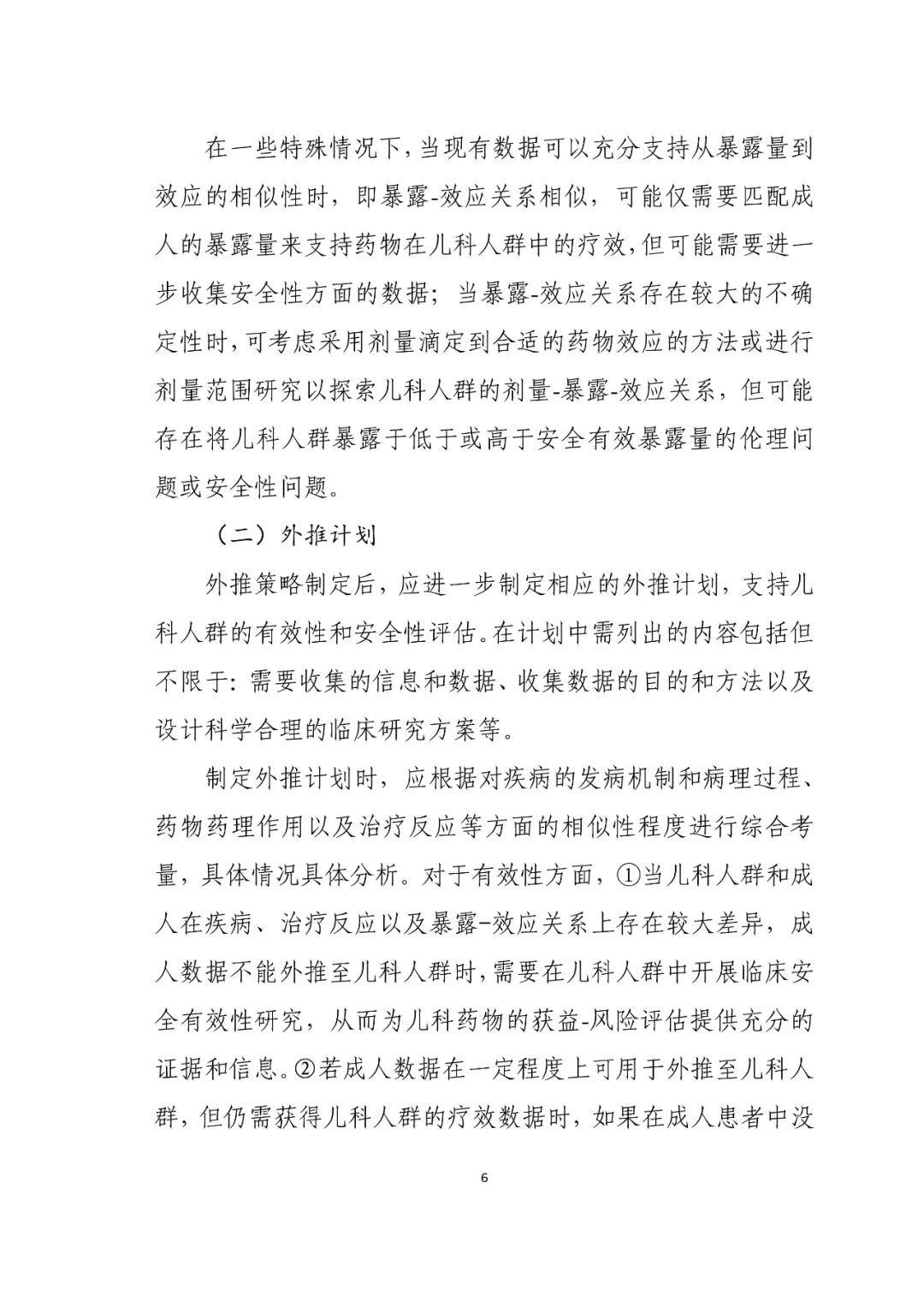 CDE最新指导原则！儿科药物研发，呼吸道合胞病毒感染药物临床试验