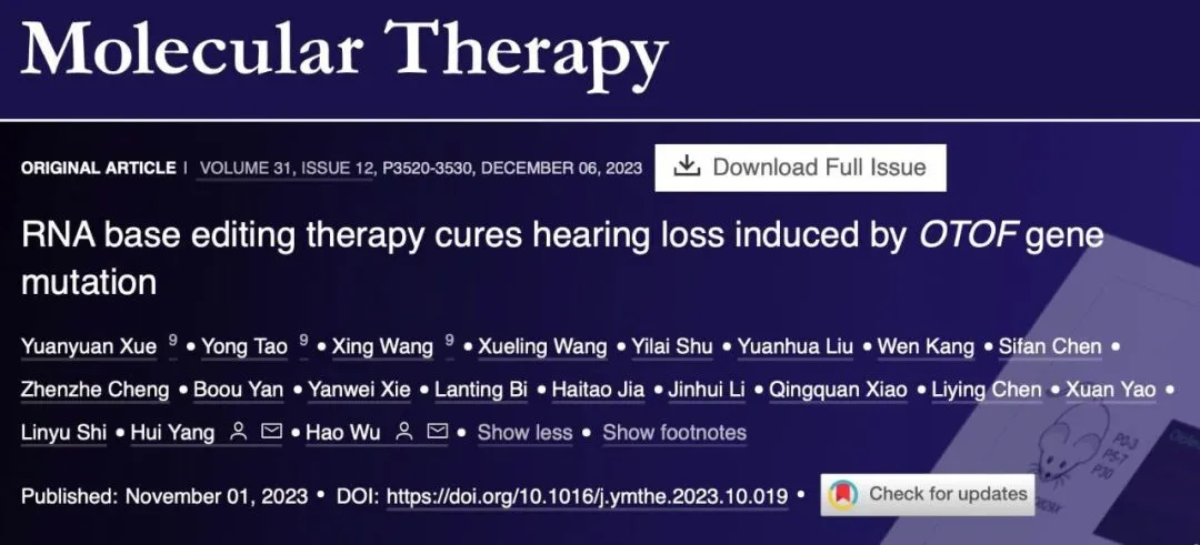 有望恢复儿童听力，这款新型基因疗法获FDA儿科罕见病药物资格