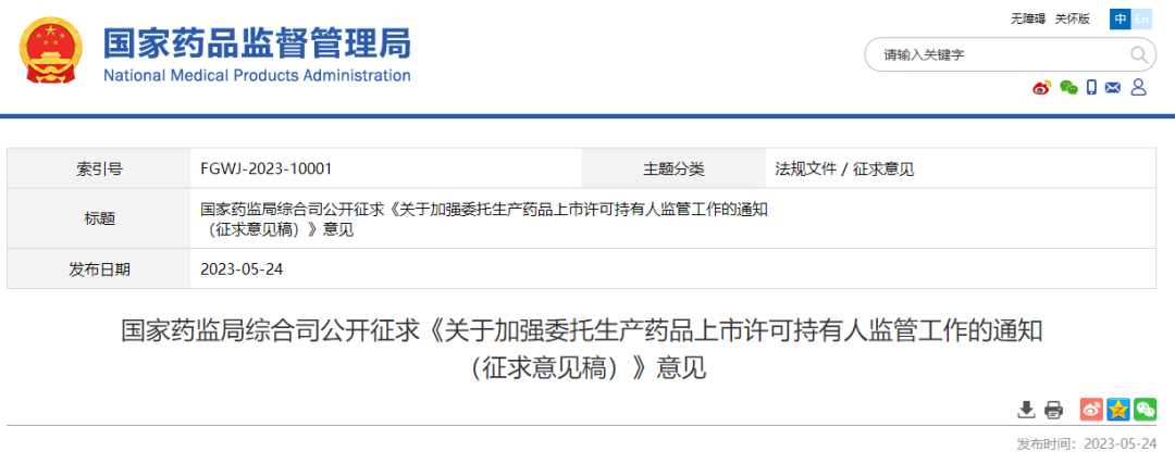 MAH制度新规来了！