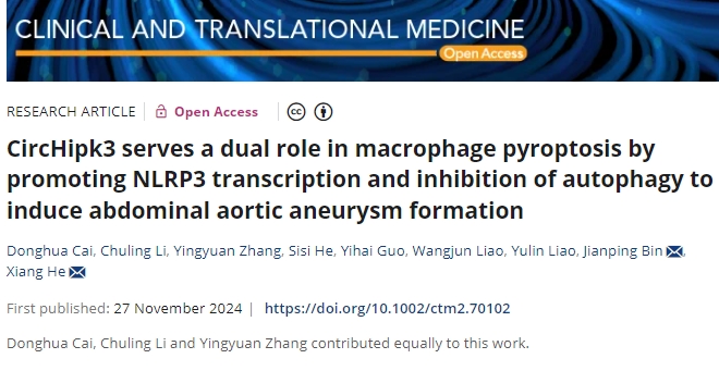 克服索拉非尼耐药! 中国科学技术大学：发现肝癌治疗的潜在策略