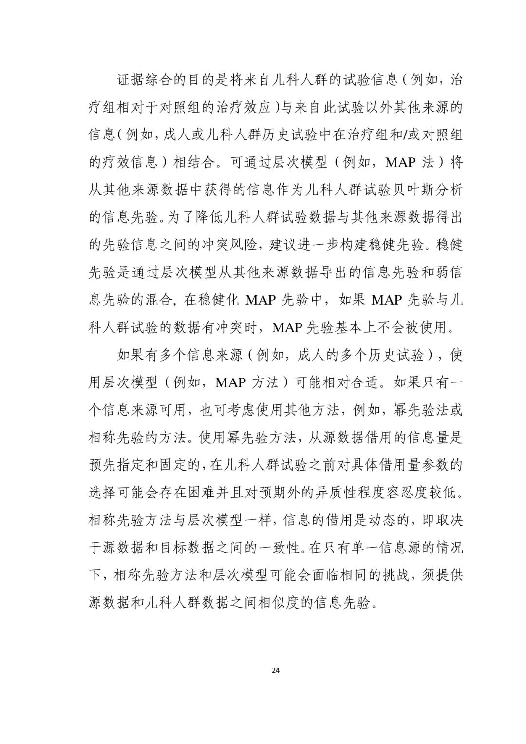 CDE最新指导原则！儿科药物研发，呼吸道合胞病毒感染药物临床试验