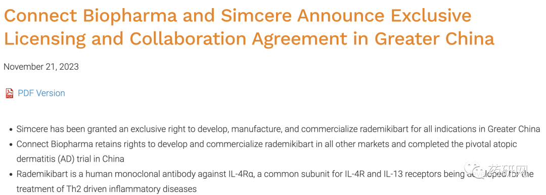 10.25亿元，先声药业引进康乃德生物医药IL-4Rα单抗Rademikibart