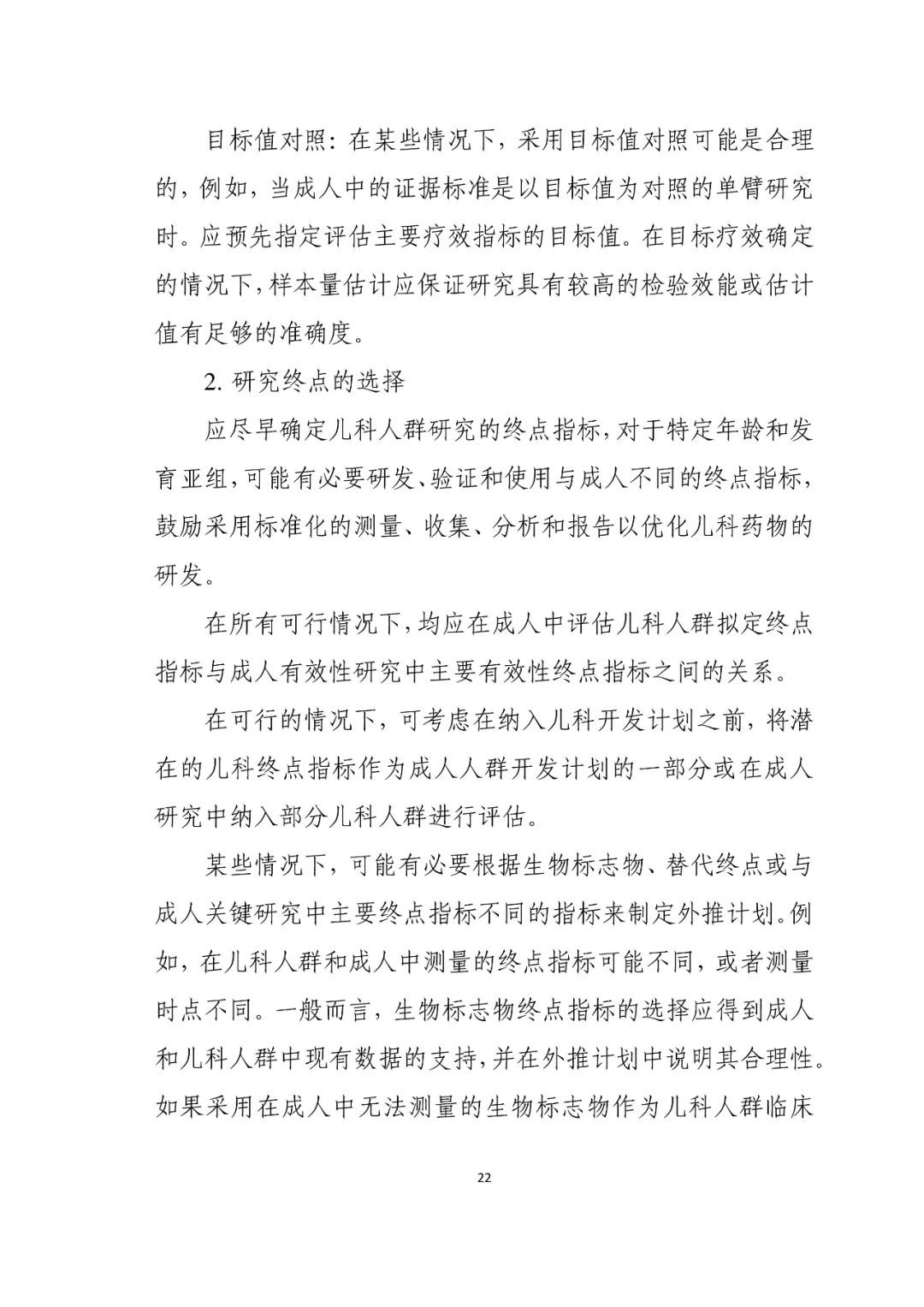 CDE最新指导原则！儿科药物研发，呼吸道合胞病毒感染药物临床试验