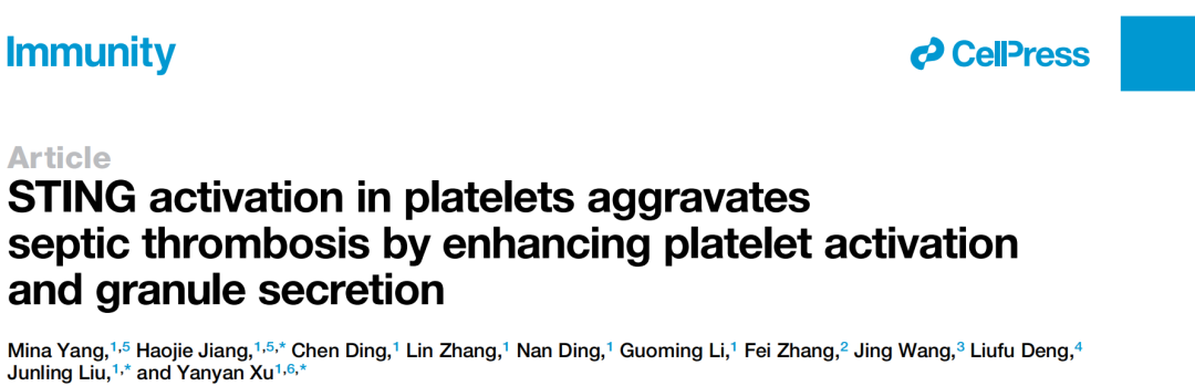Immunity | 刘俊岭/徐艳艳团队揭示血小板STING调控脓毒症感染的作用机制