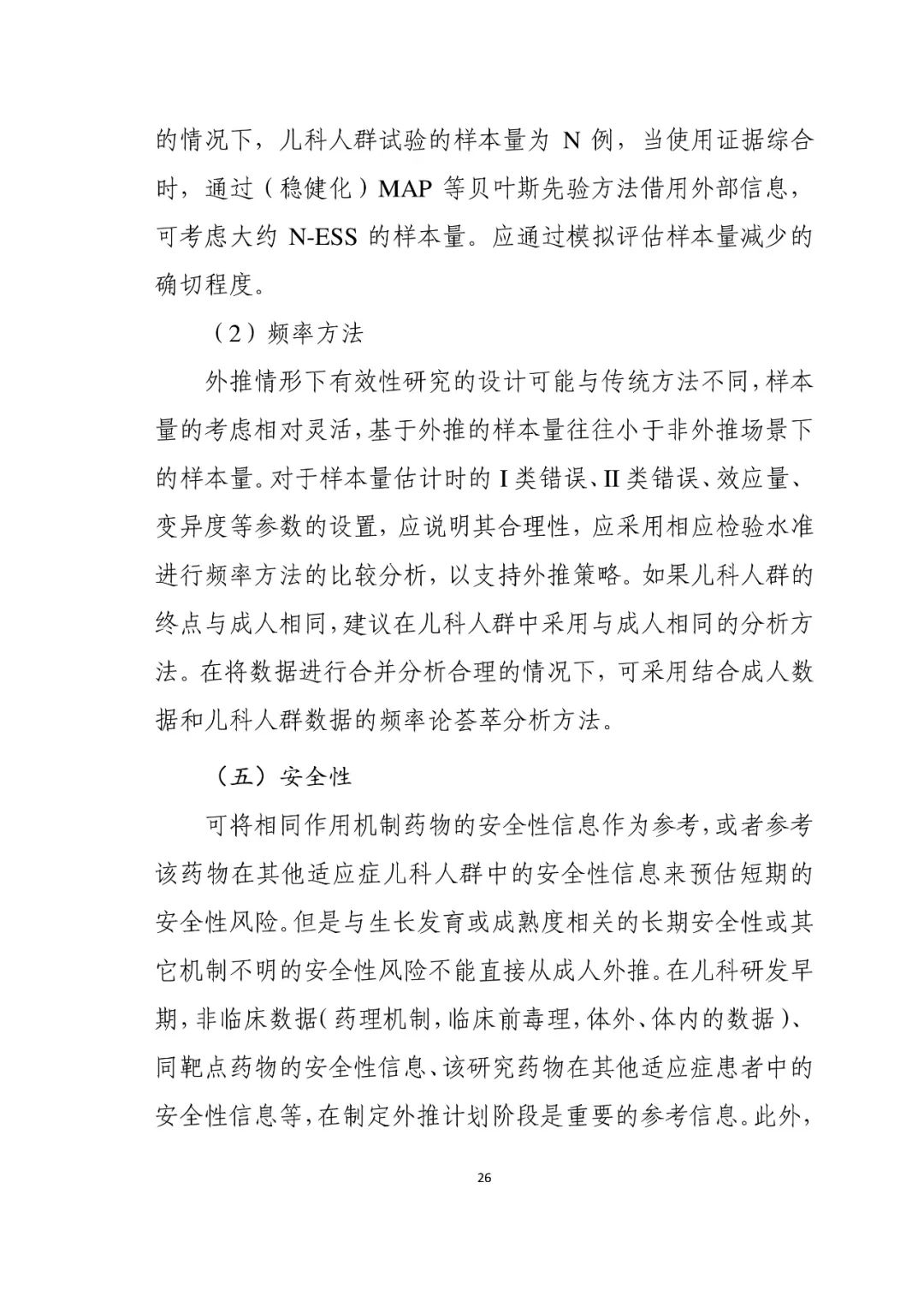 CDE最新指导原则！儿科药物研发，呼吸道合胞病毒感染药物临床试验