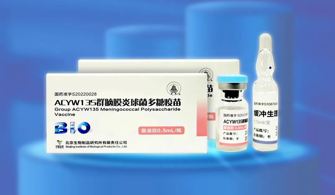 重磅！中国生物首款四价脑膜炎球菌多糖疫苗获批正式上市