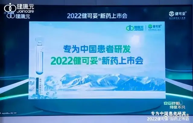 开创历史的突破 健康元“呼吸”为王