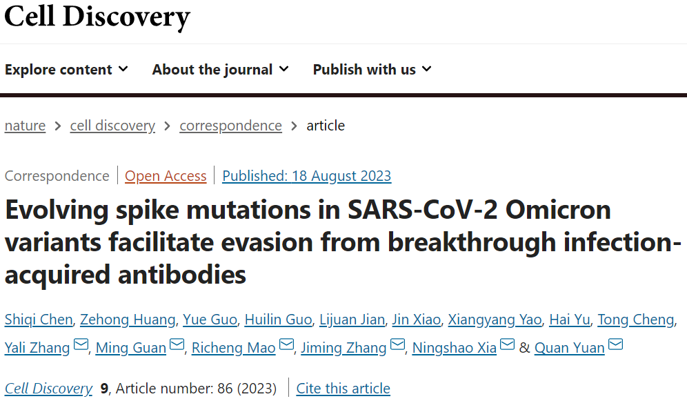 Cell Discov | 厦门大学袁权/夏宁邵/张雅丽等发现奥密克戎变异株中进化的刺突突变有助于逃避突破性感染获得的抗体