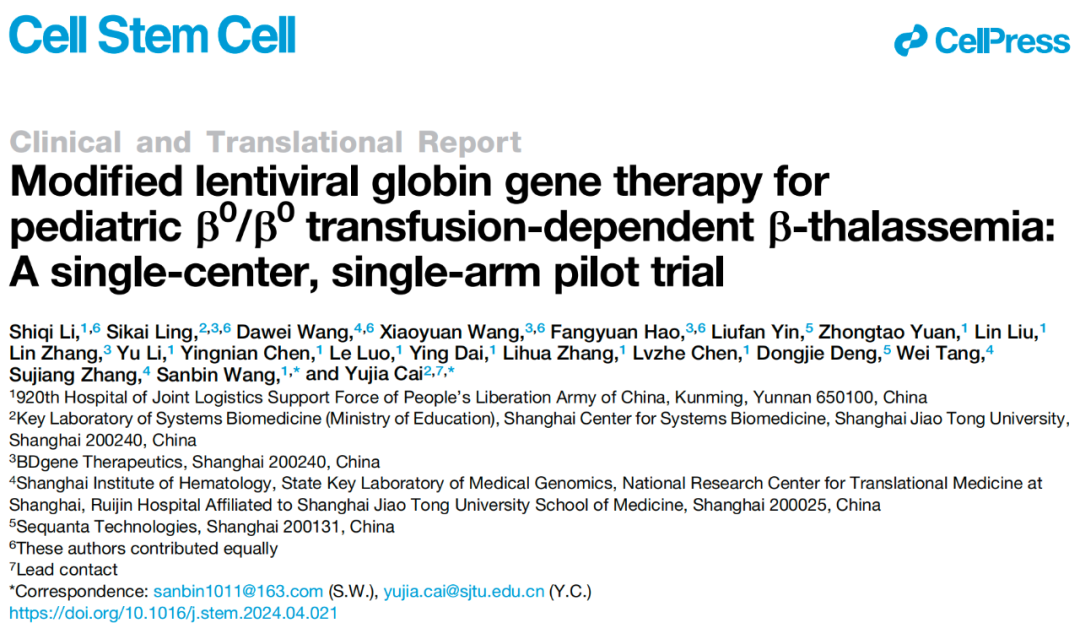 Cell Stem Cell：蔡宇伽/王三斌团队报道亚洲首个慢病毒载体成功治疗重症β-地中海贫血临床研究