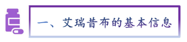 浴火历练14年！国家1类新药：艾瑞昔布