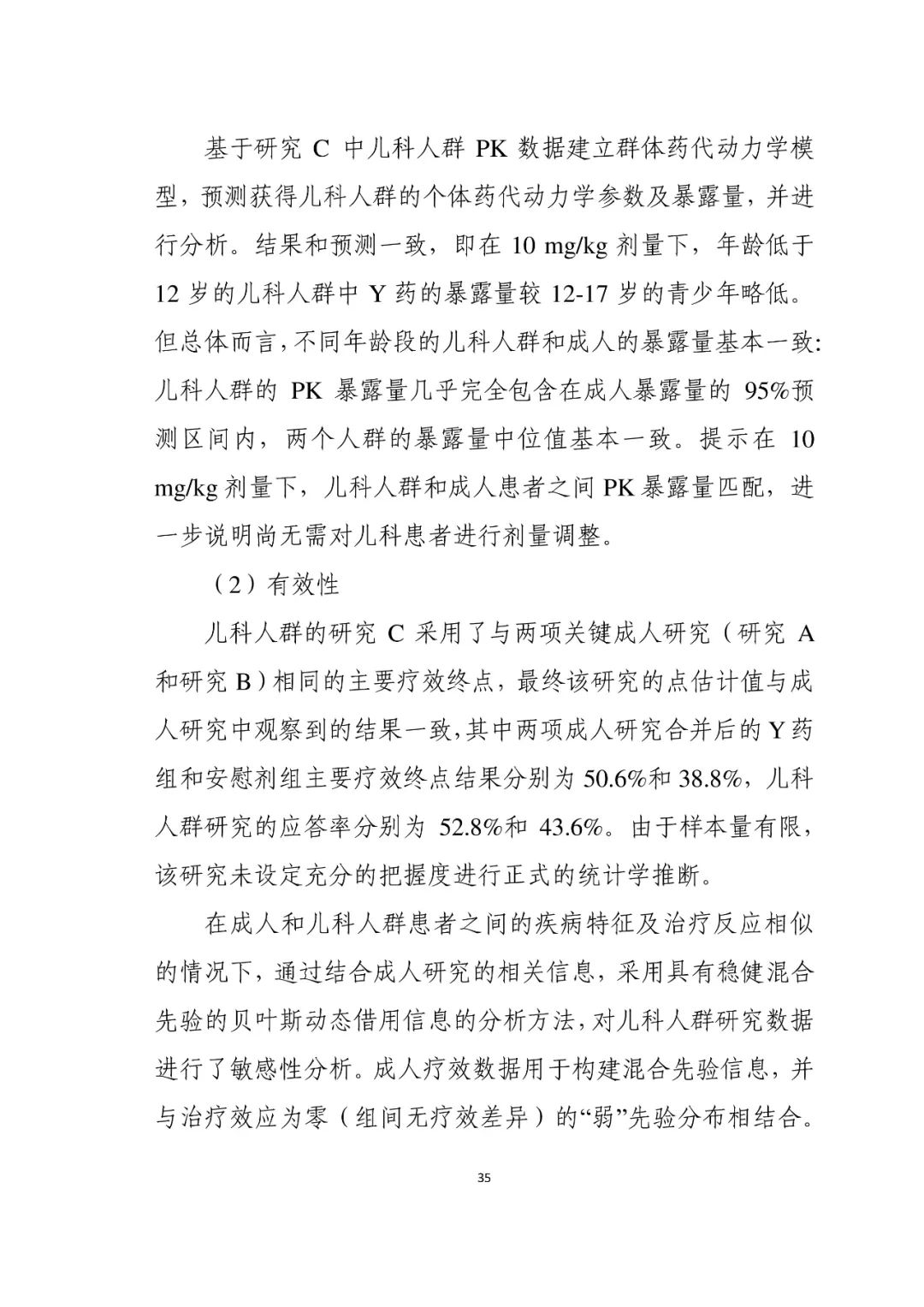 CDE最新指导原则！儿科药物研发，呼吸道合胞病毒感染药物临床试验