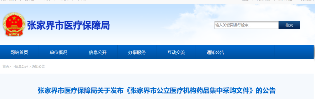 关注！这1241个药品被纳入一地集采！