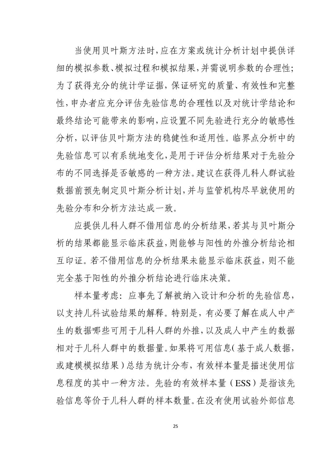 CDE最新指导原则！儿科药物研发，呼吸道合胞病毒感染药物临床试验