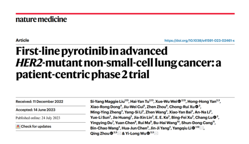 恒瑞医药创新药吡咯替尼肺癌研究成果登上《自然医学》