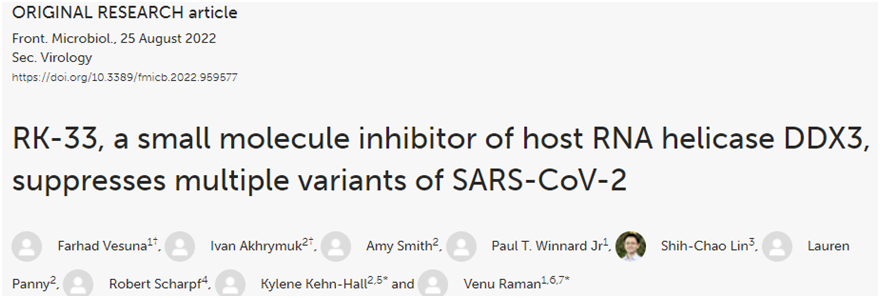Front Microbiol：作为一种抑制宿主RNA解旋酶DDX3的小分子抑制剂，RK-33可抑制多种新冠病毒变体