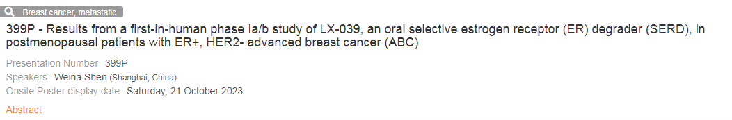 罗欣药业抗肿瘤创新药LX-039片I期临床研究数据亮相2023 ESMO