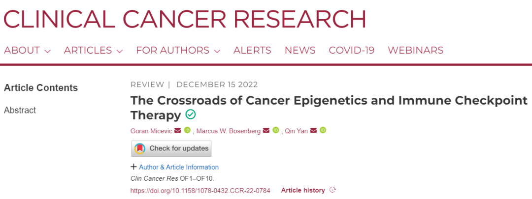 CCR热点综述：免疫治疗与表观遗传学的交汇，有望成为精准癌症治疗的下一个爆点！