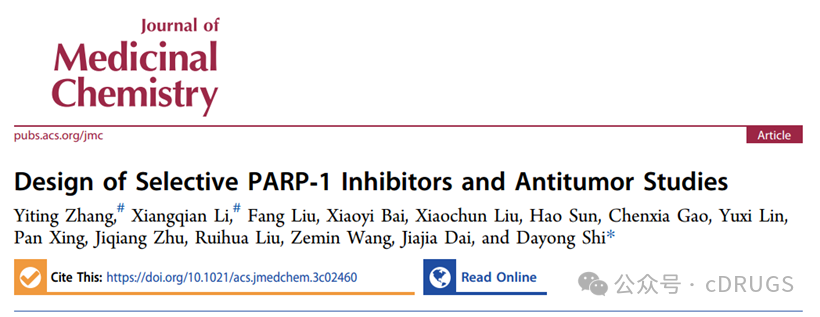 选择性PARP‑1抑制剂的设计和抗肿瘤研究