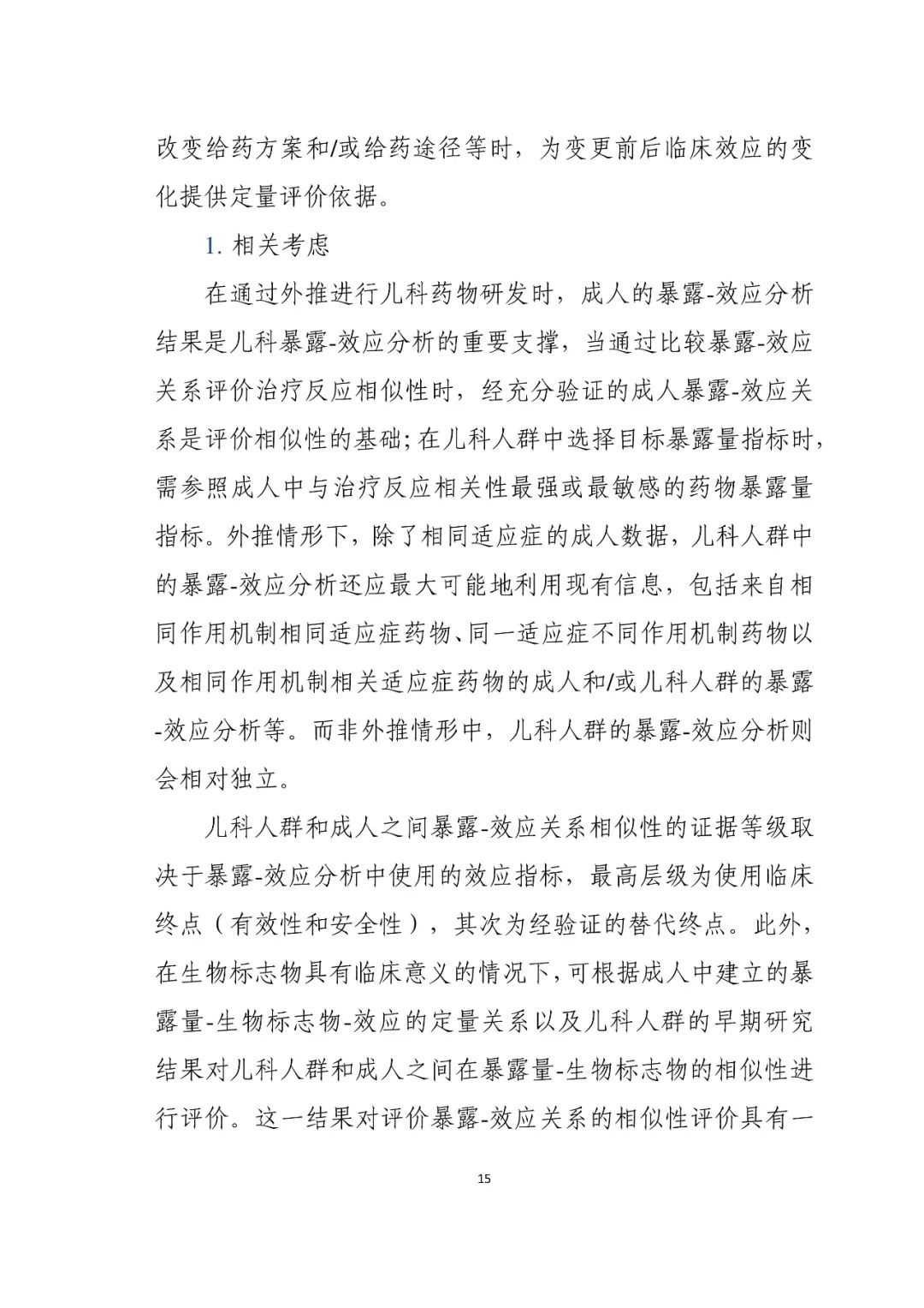 CDE最新指导原则！儿科药物研发，呼吸道合胞病毒感染药物临床试验
