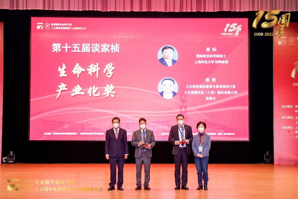 三生制药董事长娄竞博士荣膺第十五届"谈家桢生命科学产业化奖"
