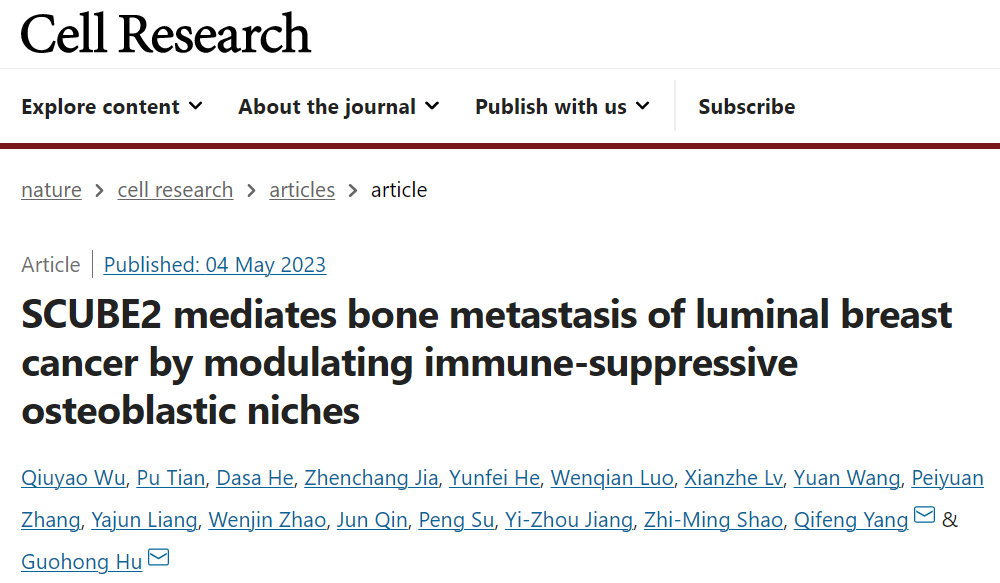 Cell Res：胡国宏/杨其峰团队发现管腔型乳腺癌骨转移倾向性机制