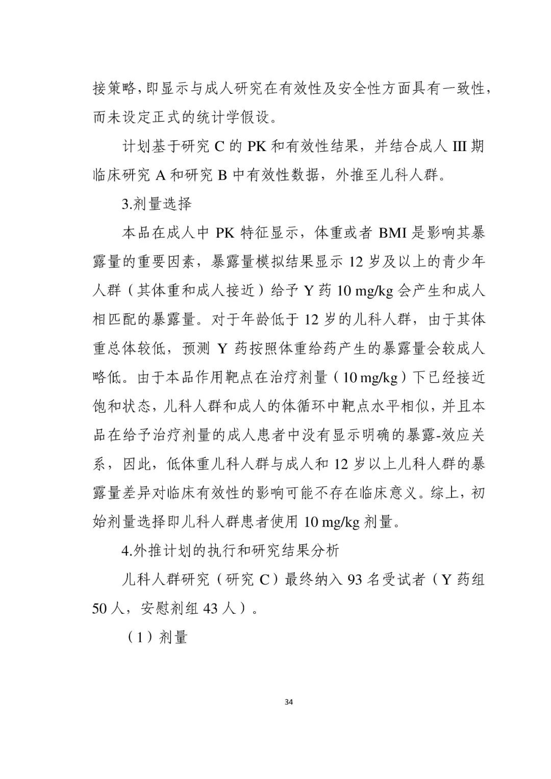 CDE最新指导原则！儿科药物研发，呼吸道合胞病毒感染药物临床试验
