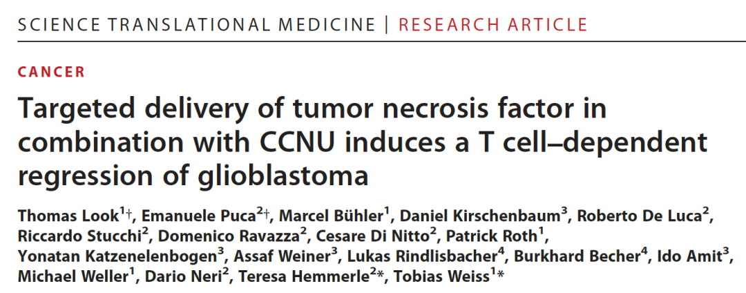 Science子刊：靶向递送肿瘤坏死因子联合化疗，有效延长脑肿瘤患者生存期
