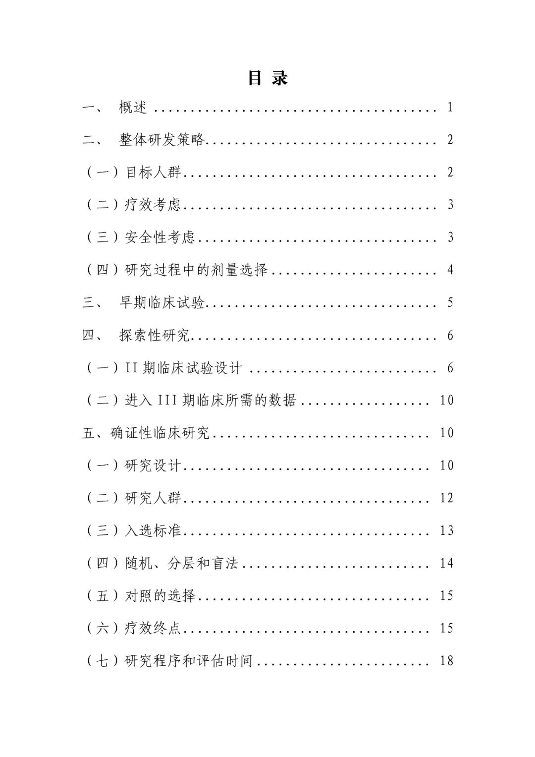 CDE最新指导原则！儿科药物研发，呼吸道合胞病毒感染药物临床试验