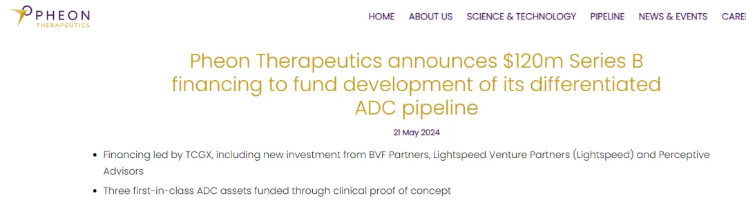 融资近9亿元！新锐致力开发差异化ADC产品管线