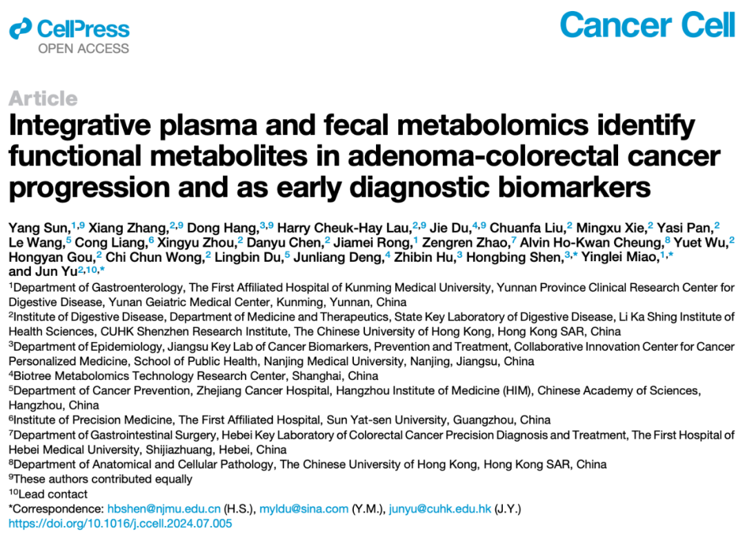 于君/缪应雷/沈洪兵团队Cancer Cell封面论文：鉴定出腺瘤-结直肠癌进展中的功能性代谢物及早期诊断生物标志物