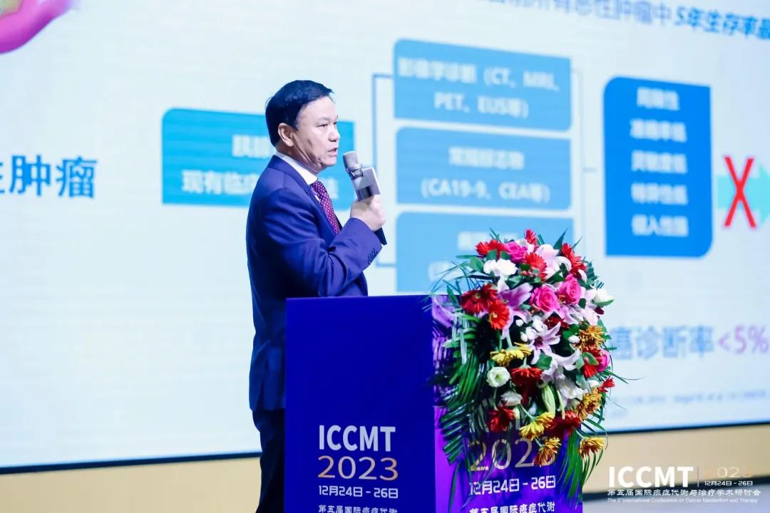 重磅发布！早期胰腺癌分子诊断专家共识