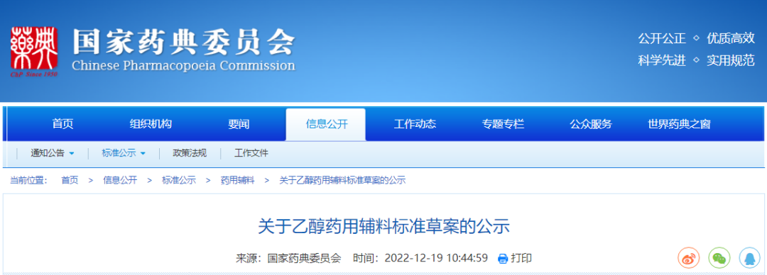 药典委：聚维酮K30等15个辅料标准公示