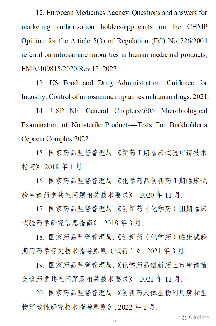 儿童抗肿瘤药物临床研究技术指导原则