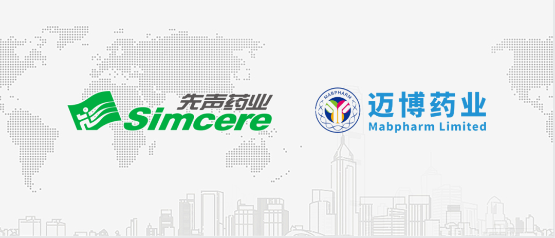 先声再明与迈博药业就CMAB009达成国内独家商业化合作协议