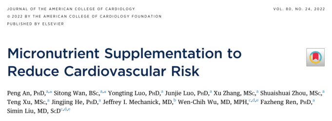 JACC：最高证据级别荟萃分析表明，合理补充这些微量营养素与心血管疾病发生风险降低有关！