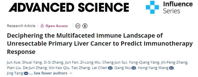 【Adv. Sci.】华中科技大学合作发文：揭示肝癌患者的动态免疫景观