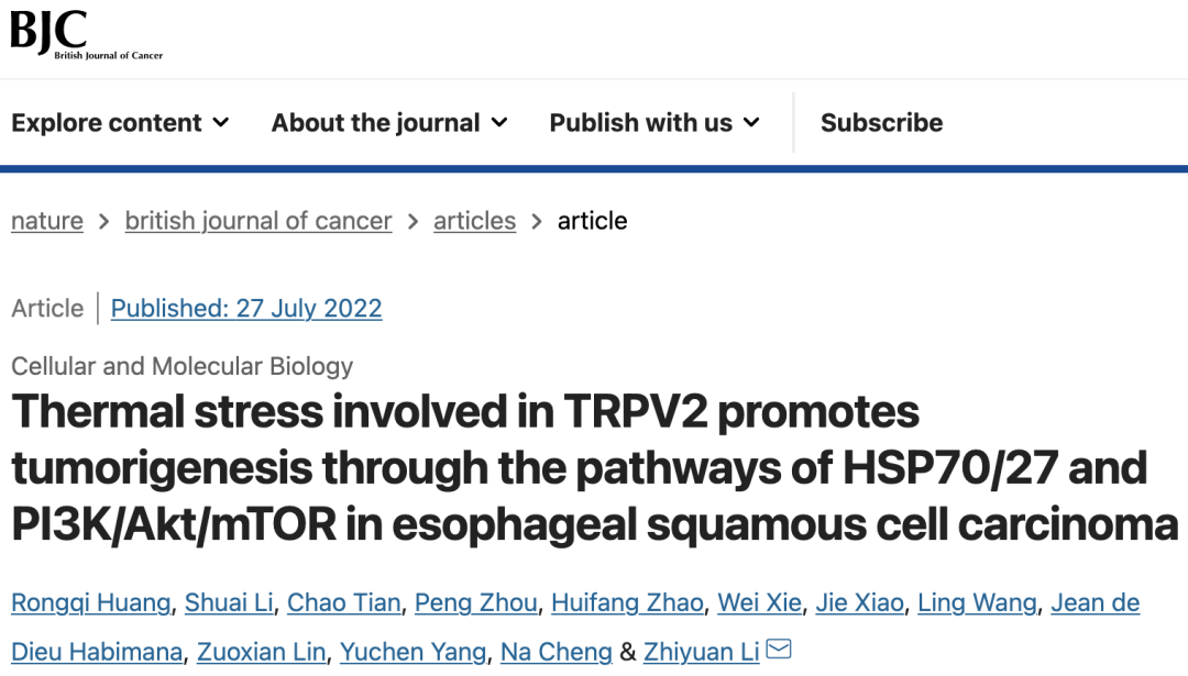 BJC：54℃就促癌！中国科学家首次发现，54℃热刺激会激活促癌通路，促进食管鳞癌的发生和转移