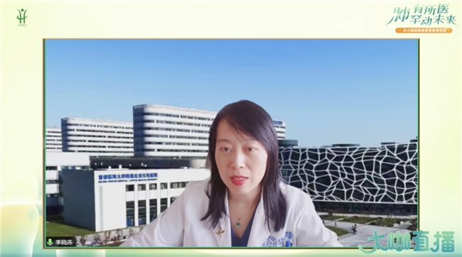 李晓燕做客大咖直播 助力ALK阳性NSCLC患者获得长期生存