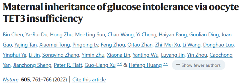 Nature：我国科学家揭示糖尿病跨代传播新机制