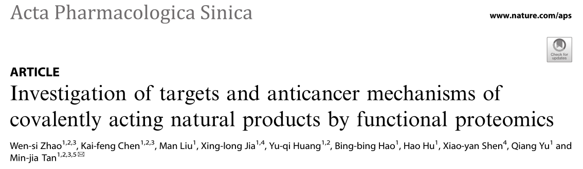 上海药物研究所谭敏佳团队揭示了天然产物的共价修饰靶点及其抗肿瘤活性的潜在分子机制