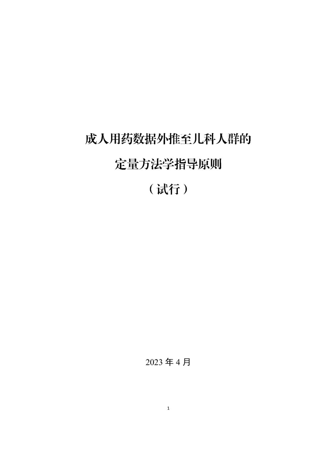CDE最新指导原则！儿科药物研发，呼吸道合胞病毒感染药物临床试验