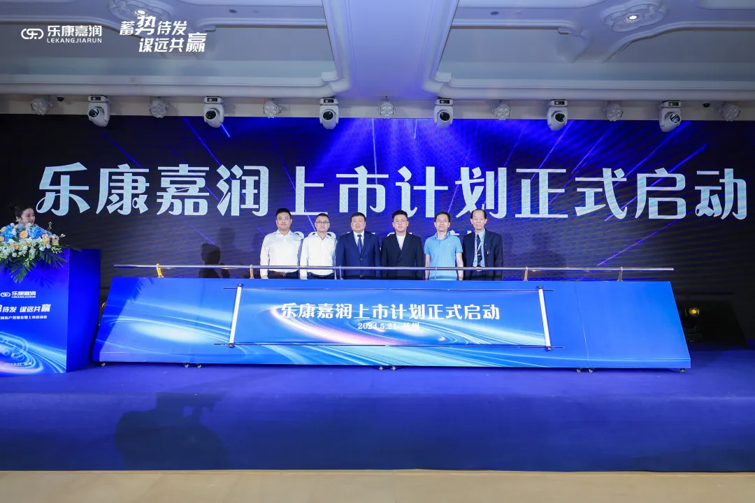 乐康嘉润完成数千万元天使轮融资，加速推进抗肿瘤创新药研发