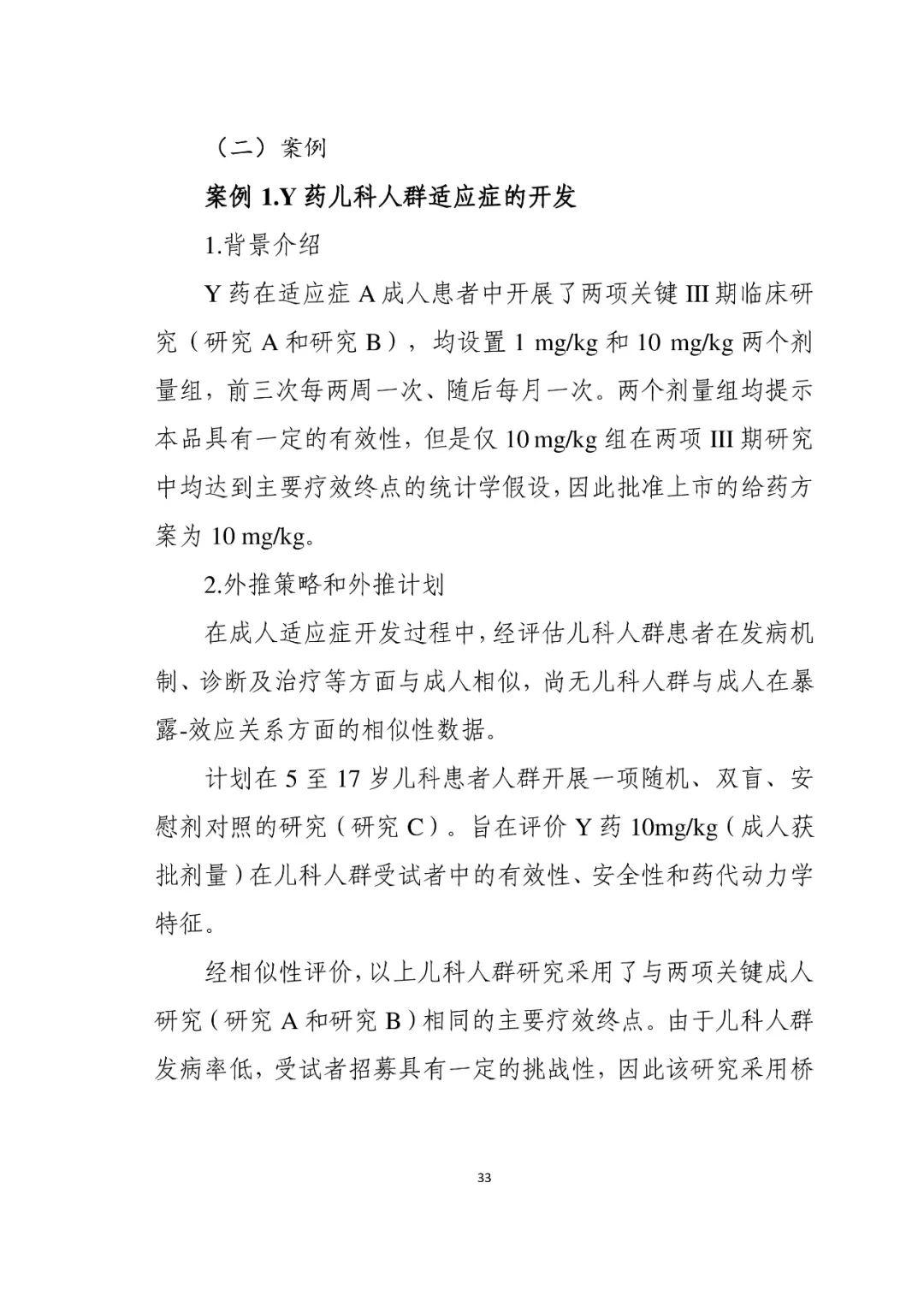 CDE最新指导原则！儿科药物研发，呼吸道合胞病毒感染药物临床试验