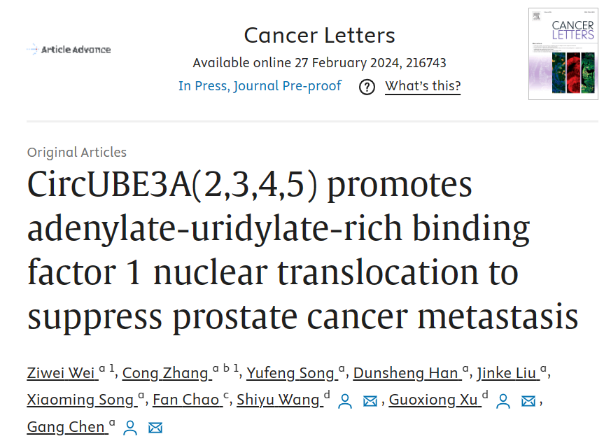 环状RNA新发现！复旦大学发文揭示癌症转移最新分子机制和预防靶点