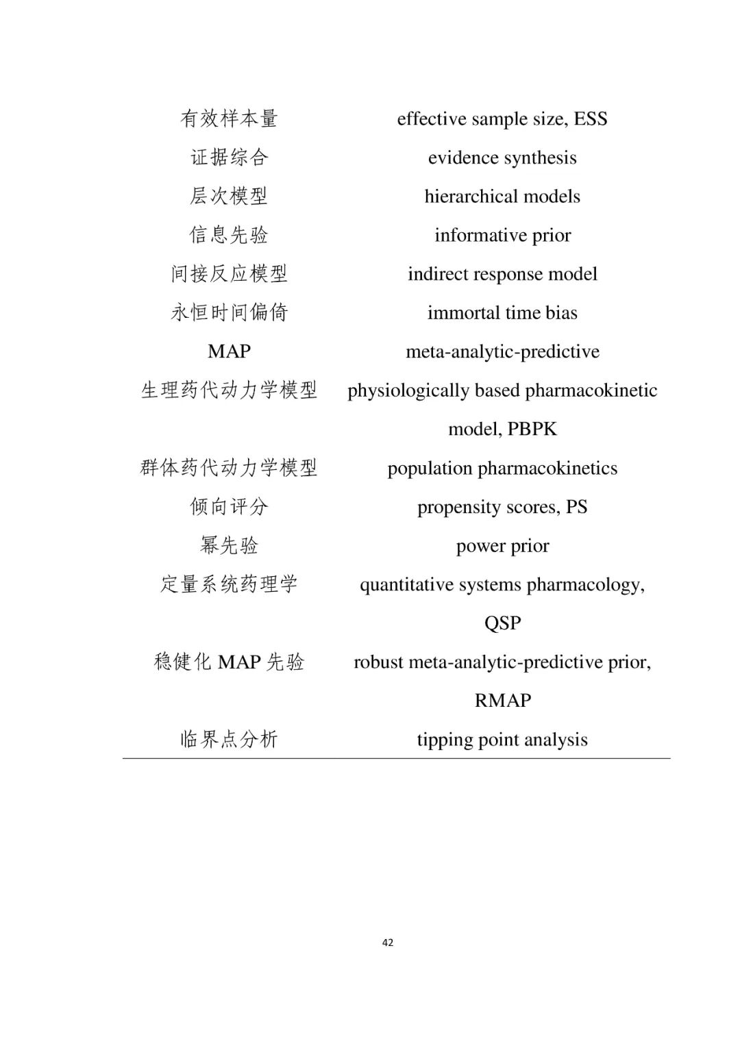 CDE最新指导原则！儿科药物研发，呼吸道合胞病毒感染药物临床试验