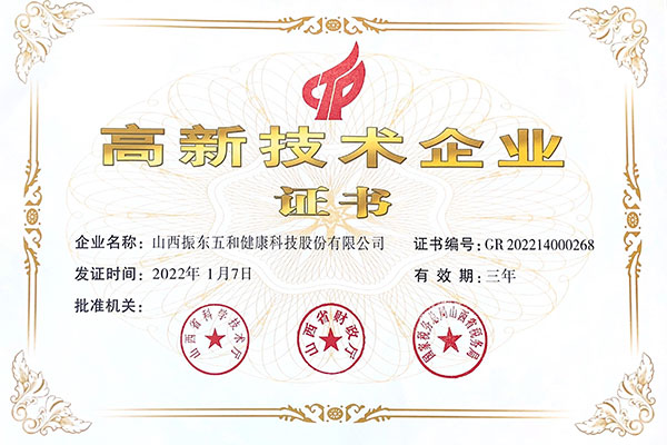 2022年振东健康产业集团十件大事