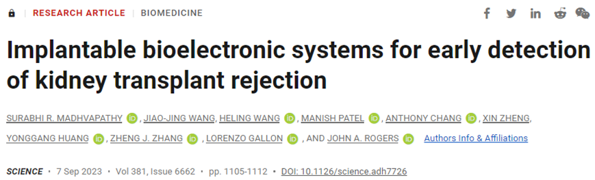 Science：开发出植入式电子设备，可用于较早地监测肾脏移植排斥反应